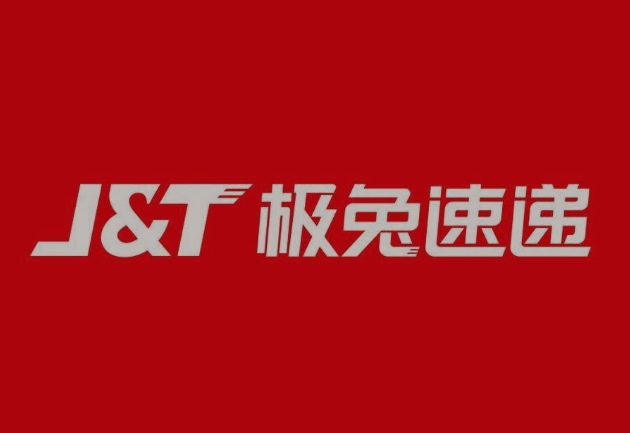 稷山极兔快递