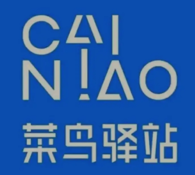 稷山菜鸟快递